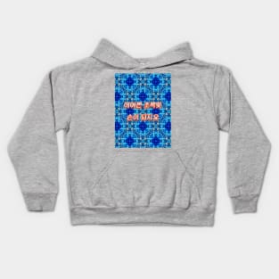 Blue and beautiful underwater patterns. Kids Hoodie